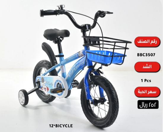 صورة دراجة أطفال مع سلة أمامية بلونين مختلفين مقاس 14و12